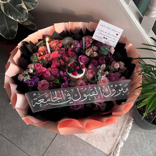 باقة الهبه مع كيكة التوت