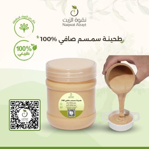 طحينة سمسم صافي