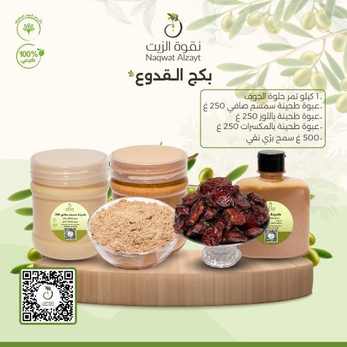 بكج القدوع