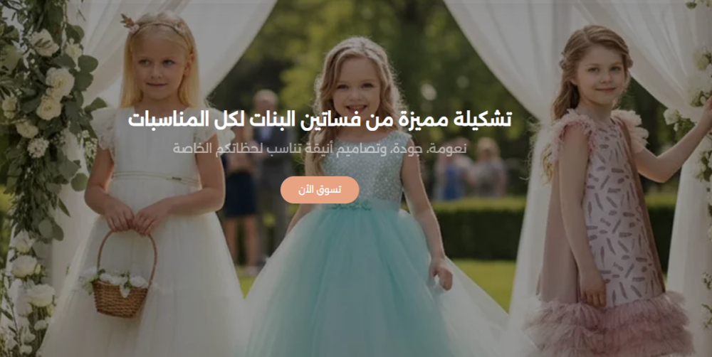 أفضل فساتين لمناسبات