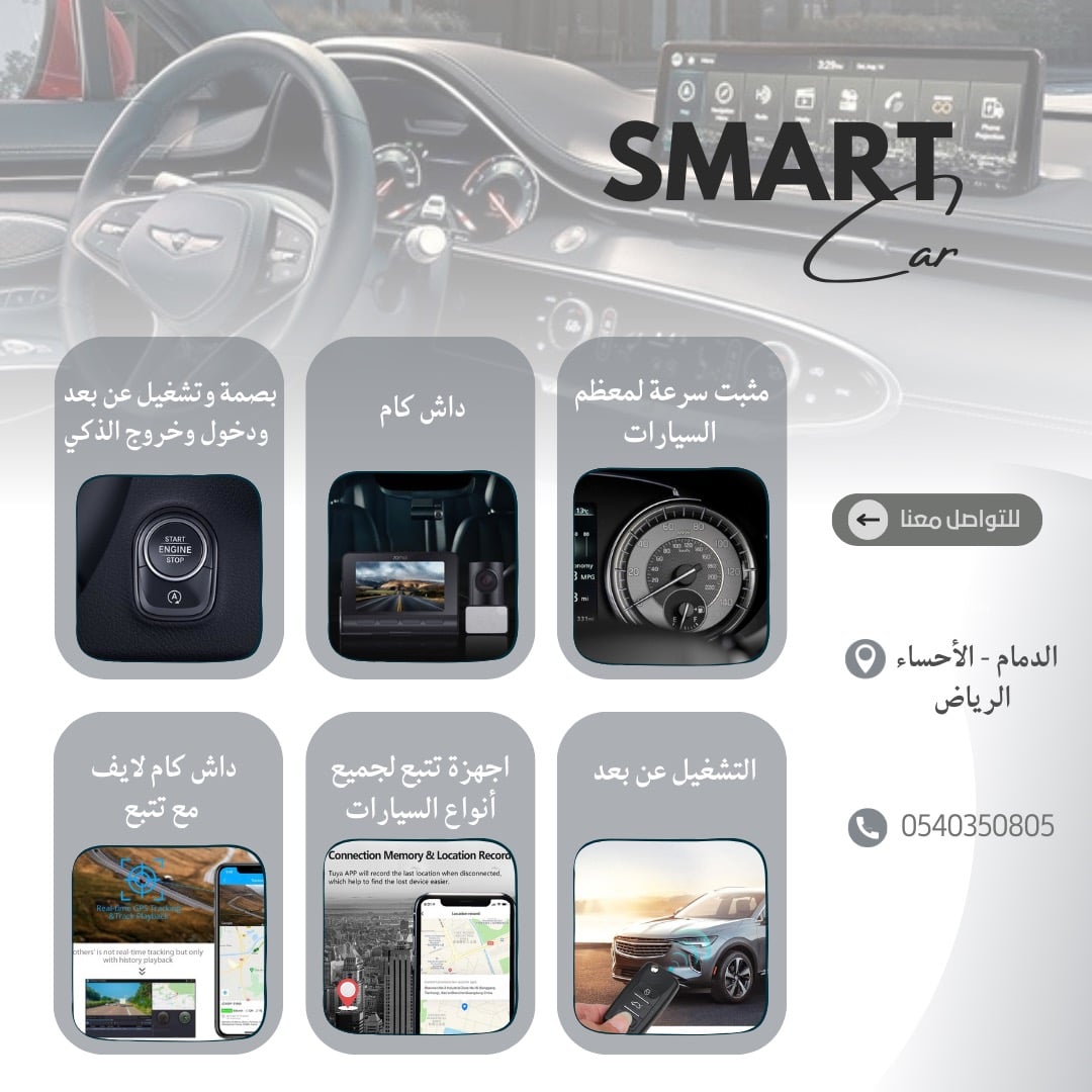 مؤسسة سمارت درايف  SMART DRIVE