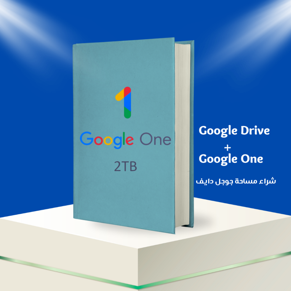 Google One + Google Drive شراء مساحة قوقل درايف