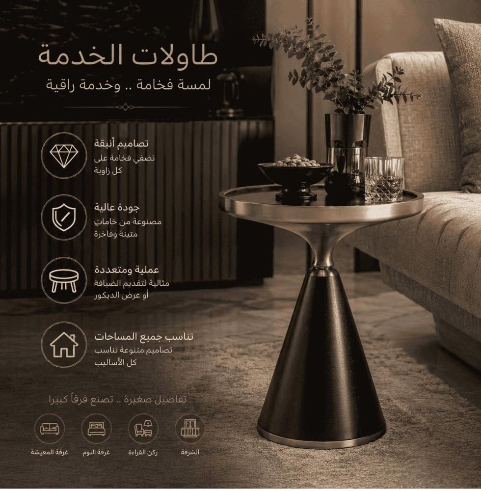 طاولات خدمة عصرية: أفكار اختيار وتنسيق الطاولة المناسبة لمنزلك
