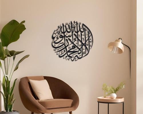 لوحة "لا إله إلا الله محمد رسول الله"
