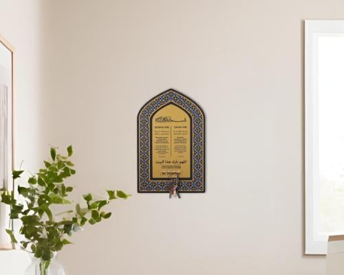 دعاء الدخول إلى المنزل والخروج منه مكتوب على حامل...