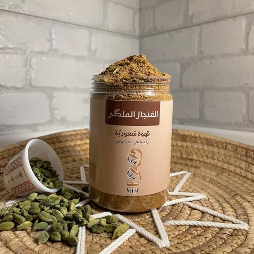 قهوة الفنجال الملكي المُميّزه