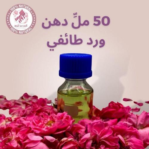 5 تولات دهن ورد طائفي 50 ملي