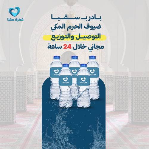 كرتون ماء مع التوصيل والتوثيق