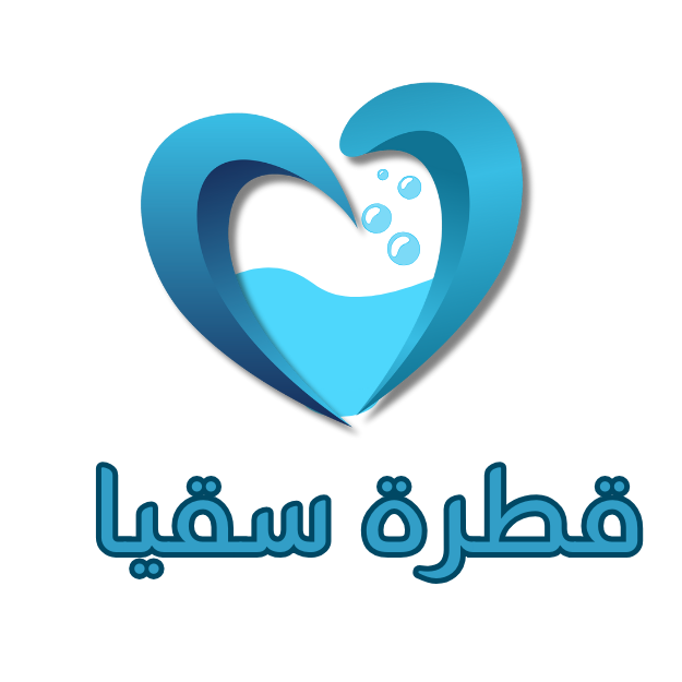 قطرة سقيا