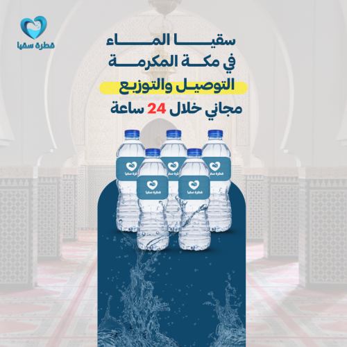 ( 4 ) كراتين ماء - توصيل+توثيق