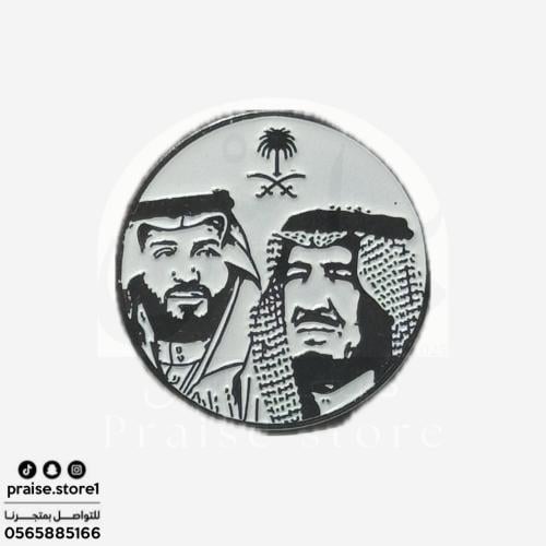 سيتكر حديد لصق 3M صورة (الملك و ولي العهد)