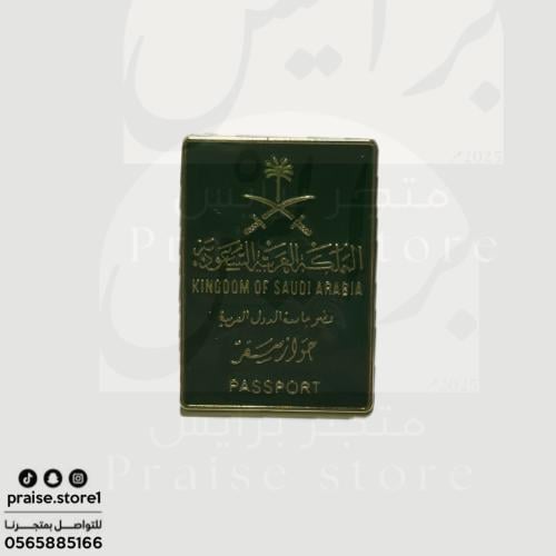 سيتكر حديد لصق 3M رمز (الجواز السعودي)