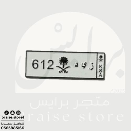 ستيكر حديد لصق 3M لوحة(ز ي د 612)