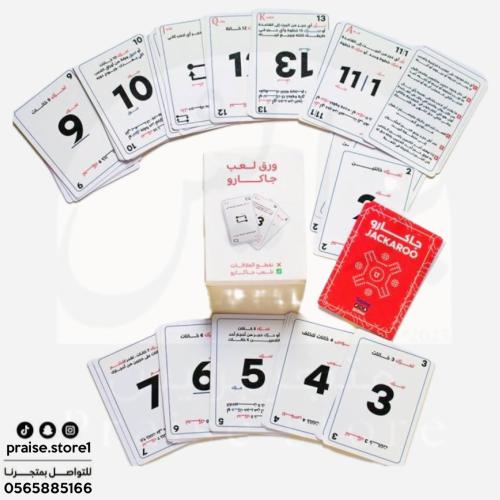 ورق لعبة جاكارو ضد الكسر