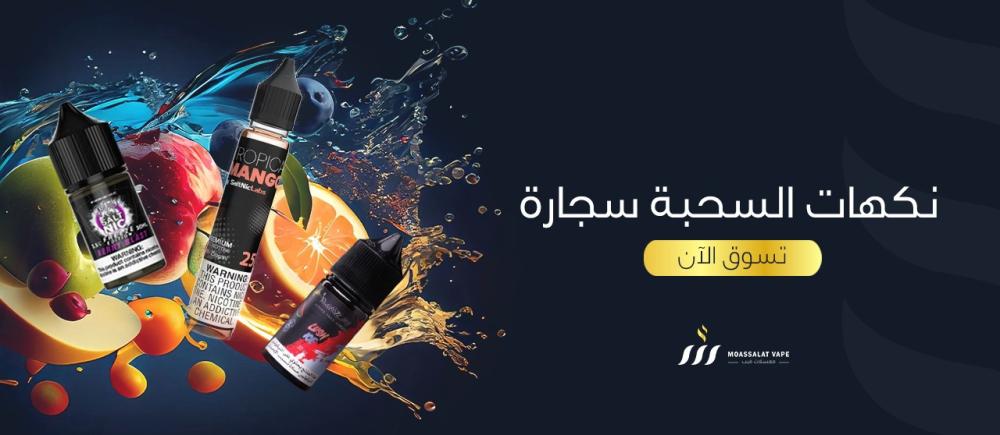 أنواع معسلات الفاخر ومميزاتها