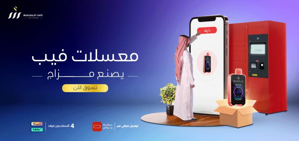 أفضل لاونج معسلات بالرياض: تجربة مميزة في أجواء راقية