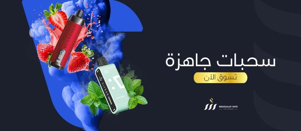 استمتع بتجربة معسلات الكيف التي تتميز بجودة عالية ونكهات متنوعة تلبي ج