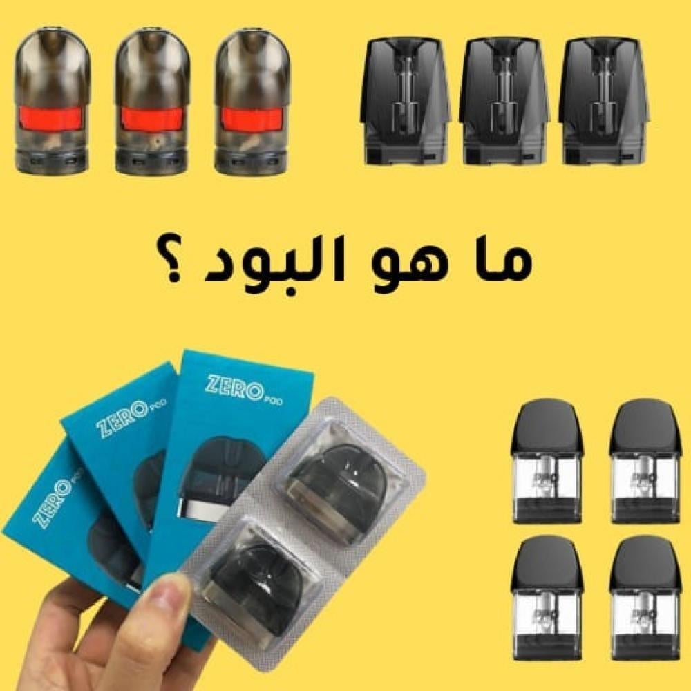 ما هي بودات الفيب؟