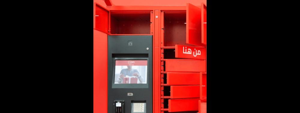 الشحن مع ريد بوكس