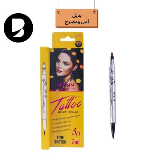 كحل حواجب وكحل عيون