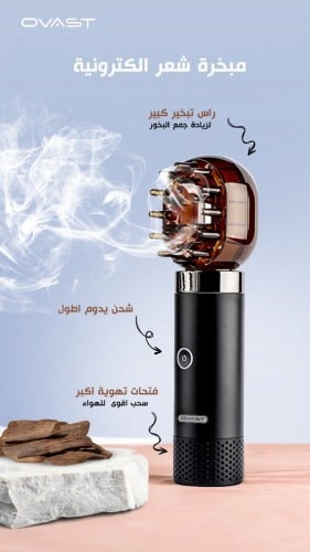 مبخرة شعر إلكترونية OVAST-OVS-S988