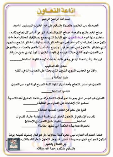 اذاعة التعاون