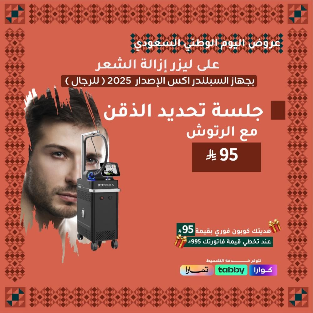 جلسة تحديد ذقن مع الرتوش - رجال ( سبلندر اكس )