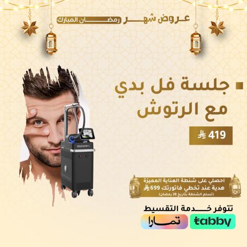جلسة فل بدي مع الرتوش - رجال ( سبلندر اكس)