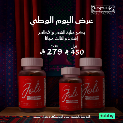 عرض اليوم الوطني