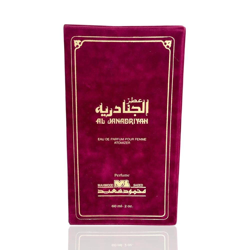 عطر الجنادرية محمود سعيد القديم 60مل