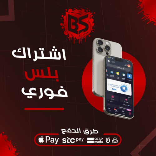 متجر تطبيقات بلس