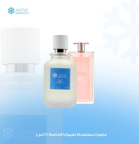 عطر إيدول