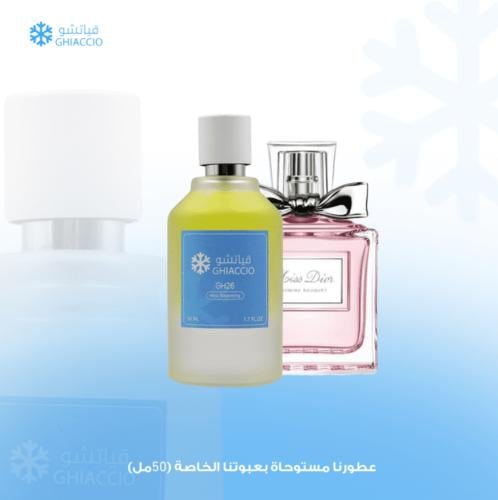 عطر مس بلومينج