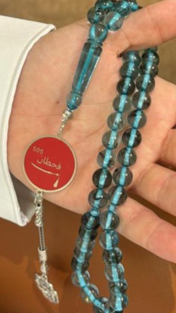 قبيلة قحطان