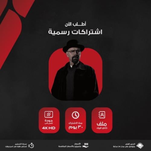 نتفلكس 4k ملف خاص