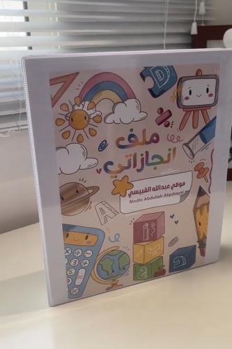ملف انجاز حلقات