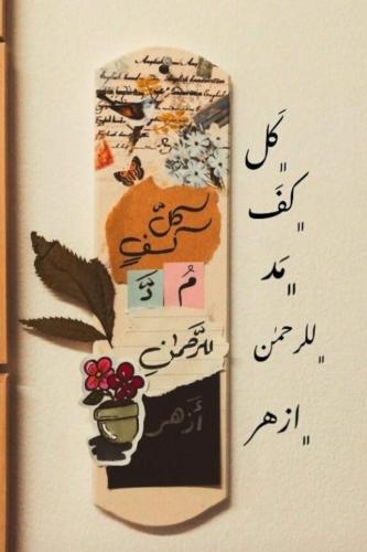 فاصل كتاب ( بتصميم خاص) 5 قطع