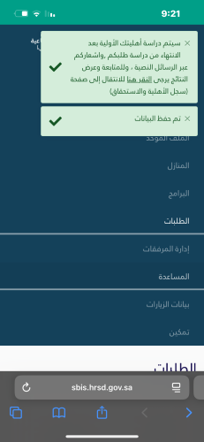 طريقه المتزوجات لتقديم