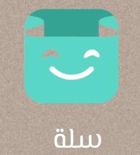 طريقه فتح متجر سله