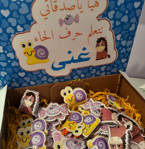 تفعيل الاحرف