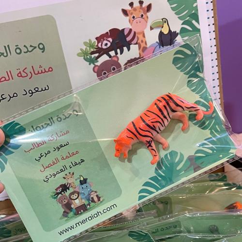 تفعيل الحيوانات الاليفة