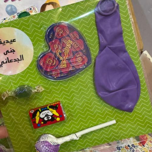 كرت التوزيعات للعيد