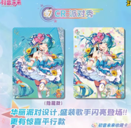 بطاقة Hatsune Miku