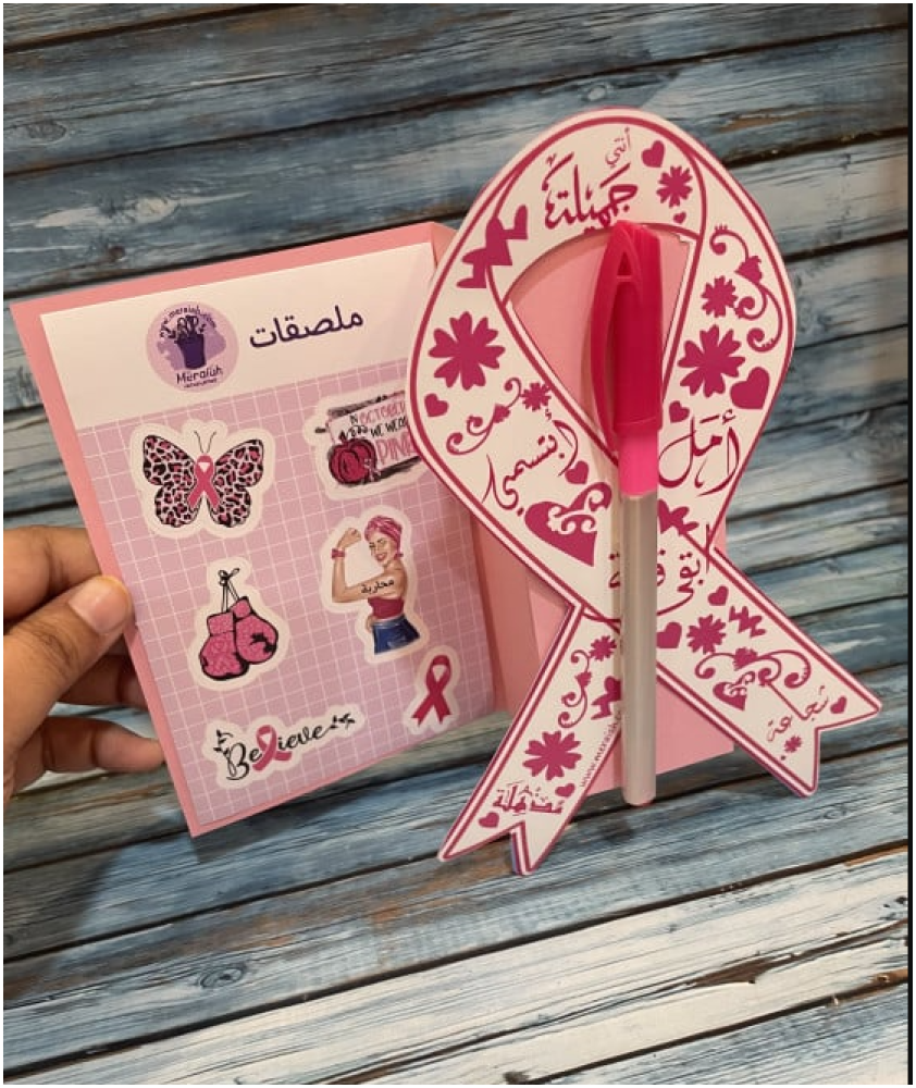 أهمية التوعية الصحية ودور منتجات متجر Meraiah في تعزيزها