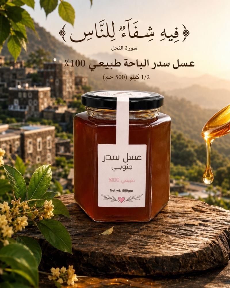 عسل سدر