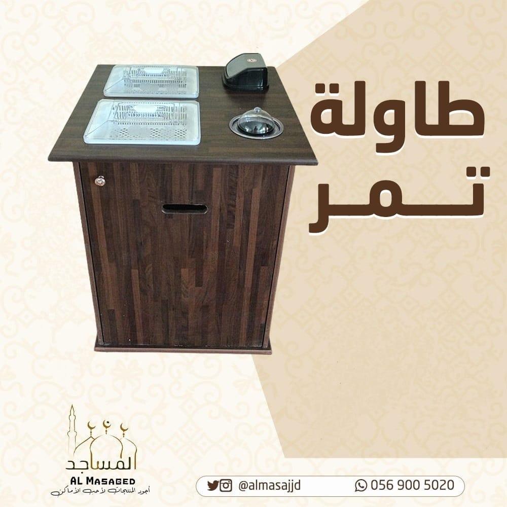 دور طاولة التمر في تعزيز الضيافة في المساجد