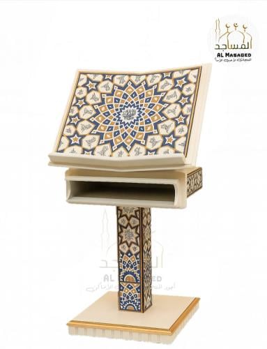 كرسي مصحف قصير إسلامي