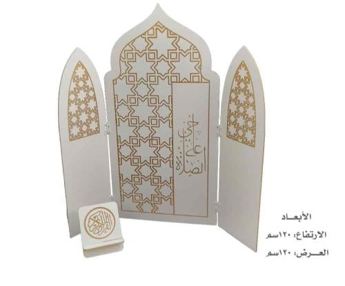 محراب المصلى المنزلي