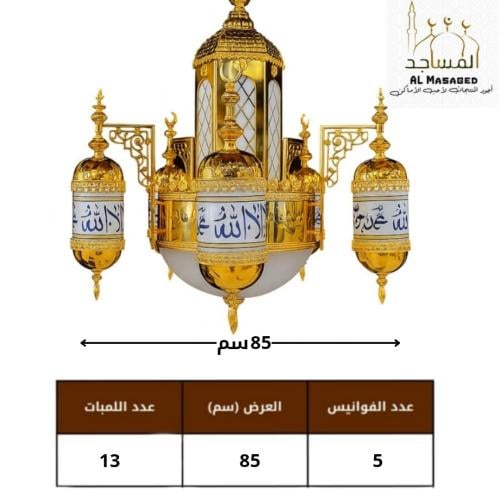 نجف مساجد إسلامي 2271 مقاس 85سم - 1م
