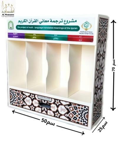 مشاريع الجمعيات الخيرية